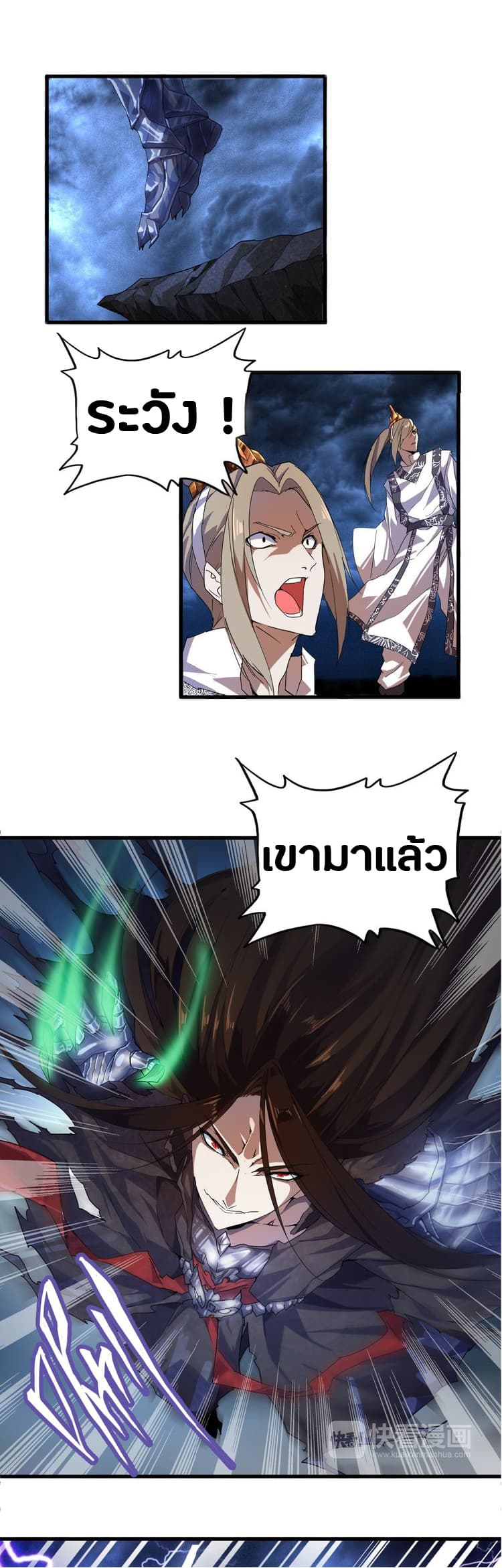 หน้า 8