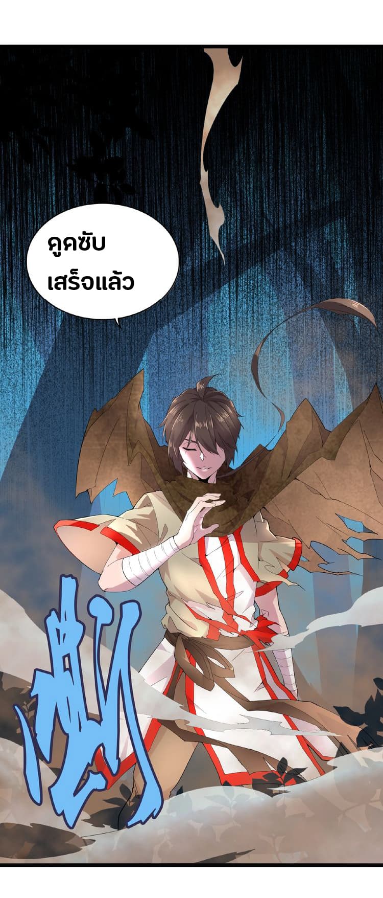 หน้า 8