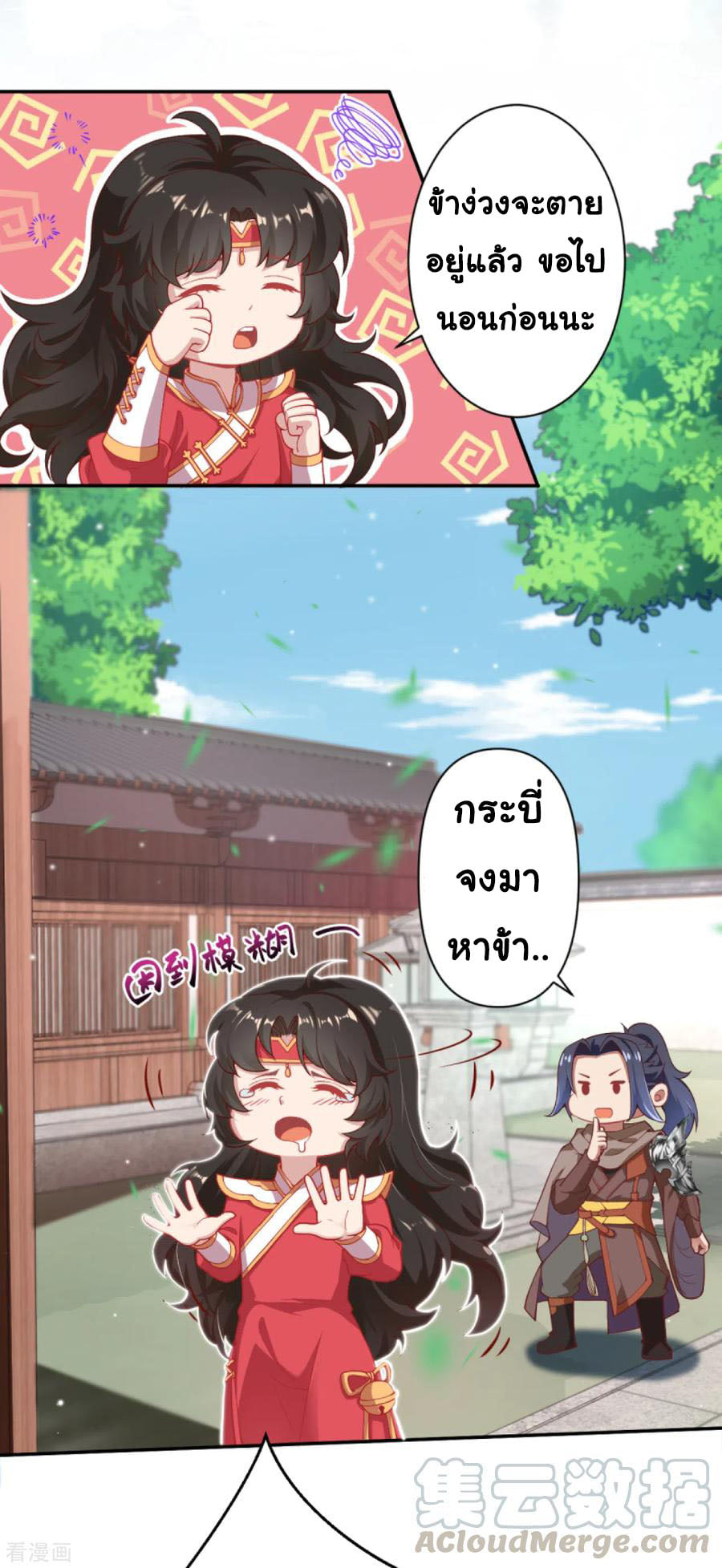 หน้า 8