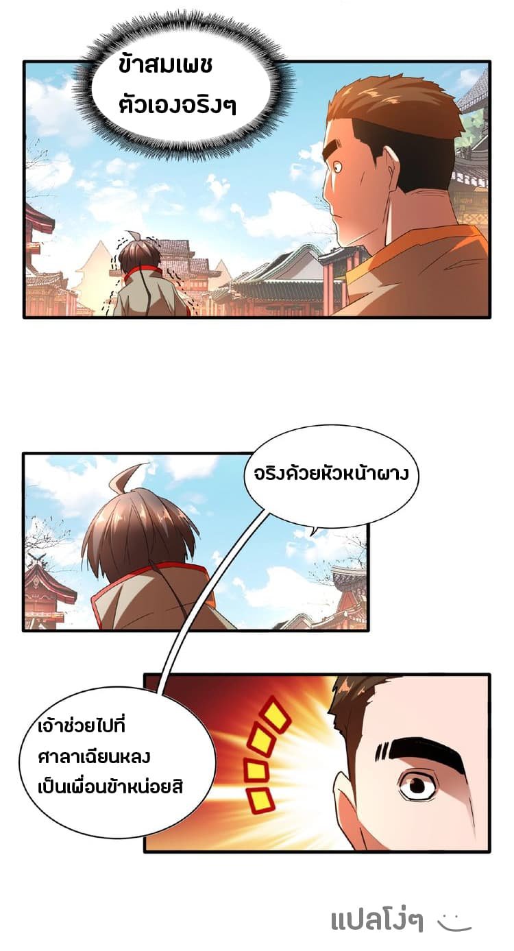 หน้า 8