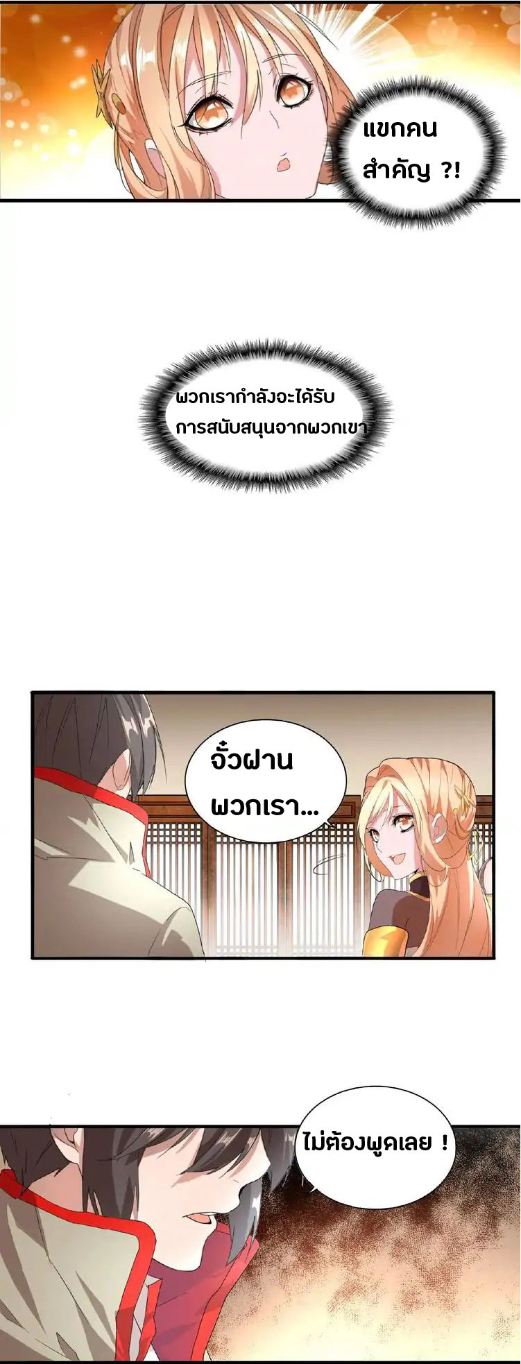 หน้า 8