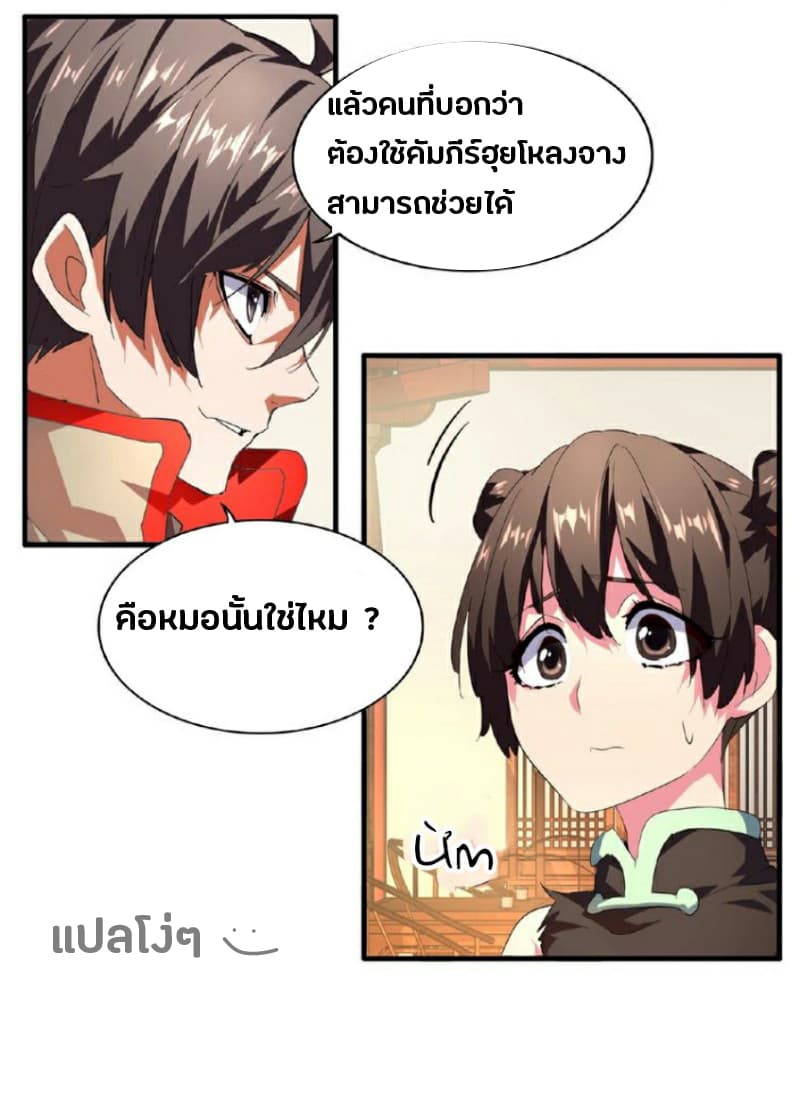 หน้า 8