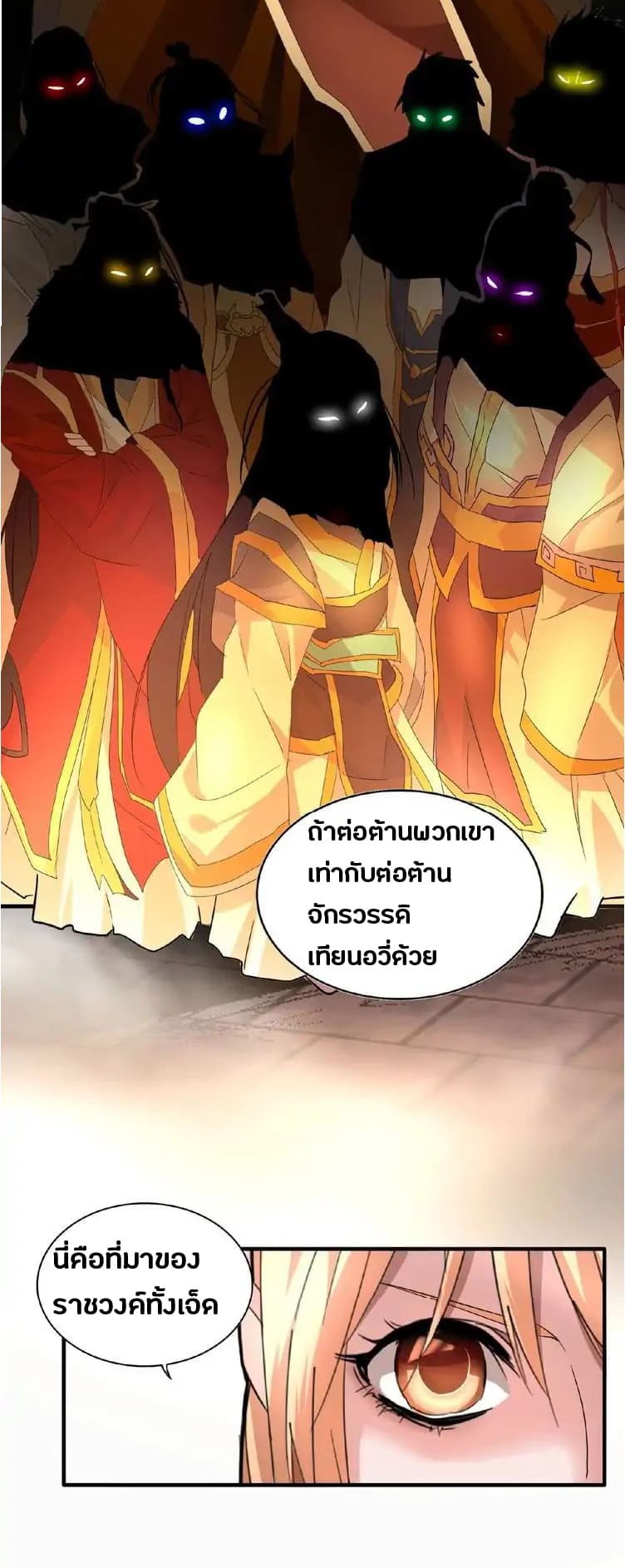 หน้า 8