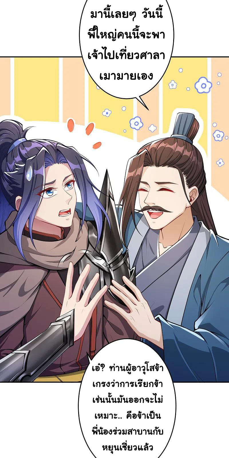 หน้า 10