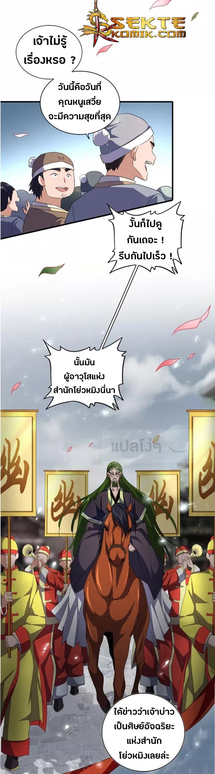 หน้า 2