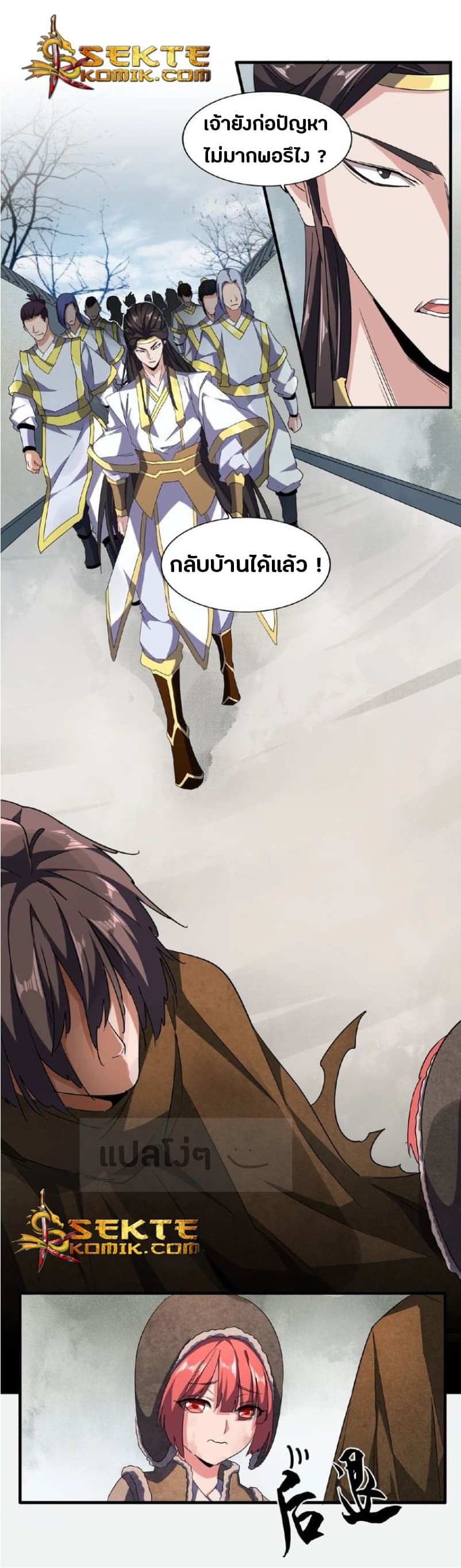 หน้า 2