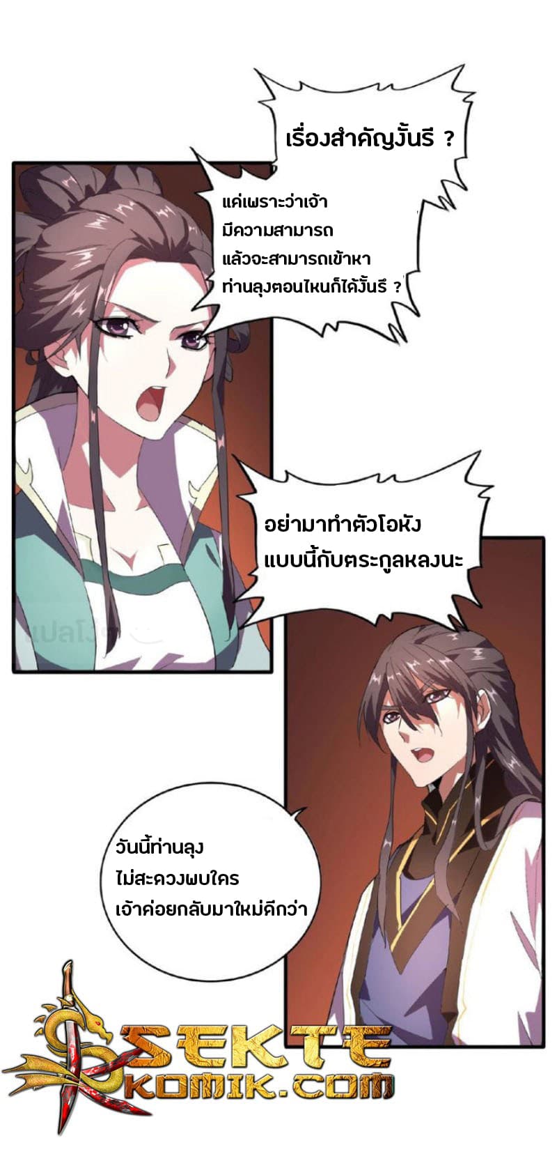 หน้า 23