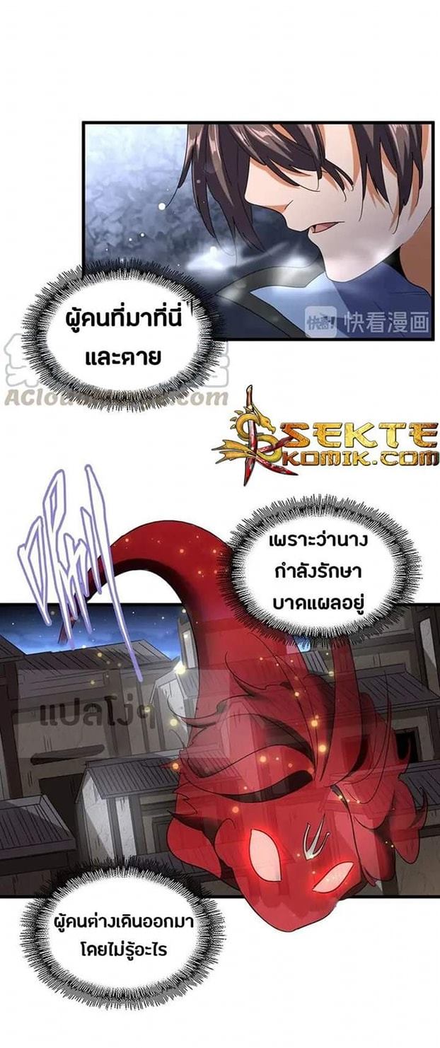 หน้า 8