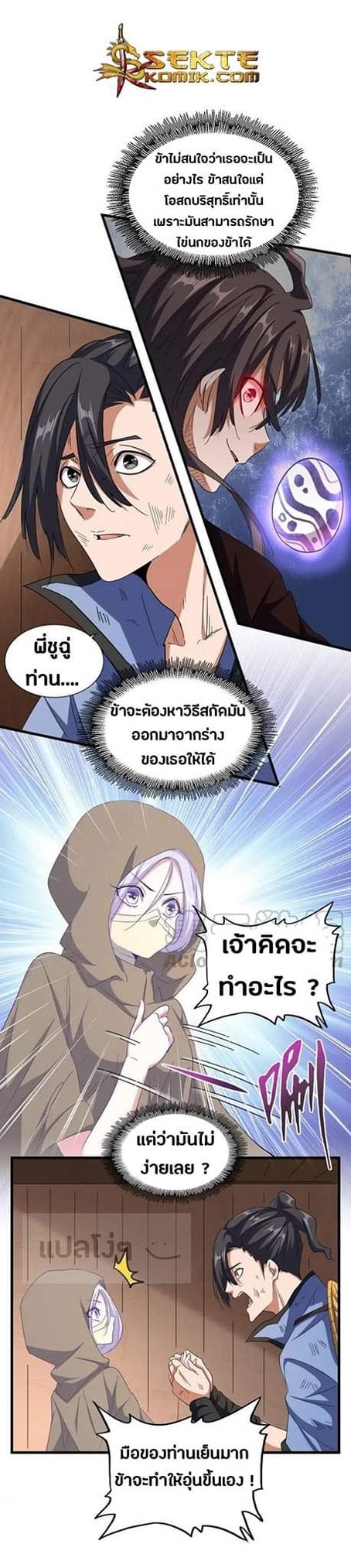หน้า 8