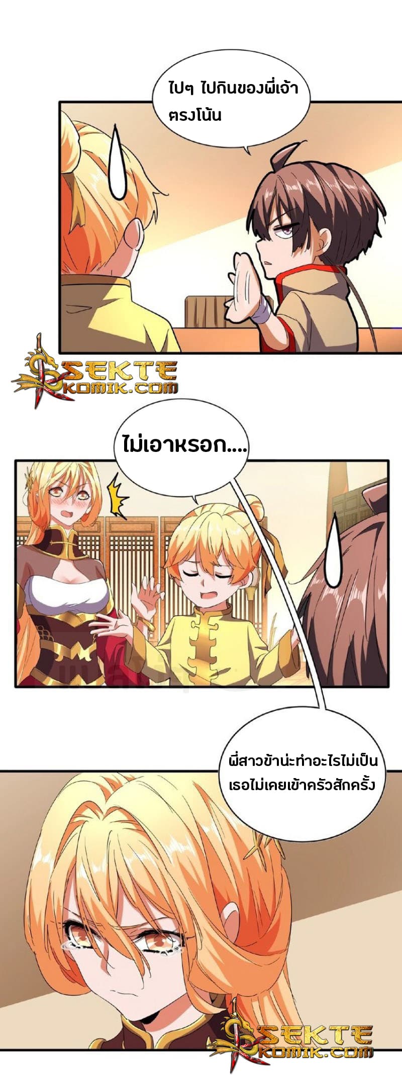 หน้า 8