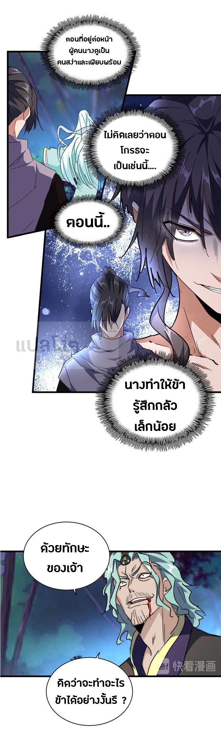 หน้า 8