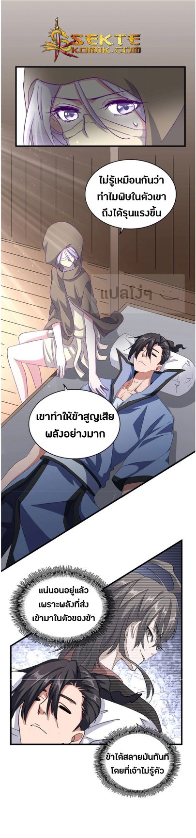 หน้า 8