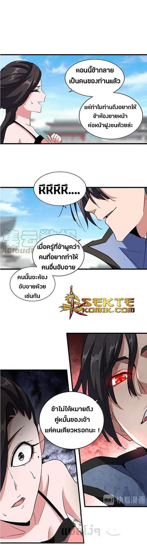 หน้า 8