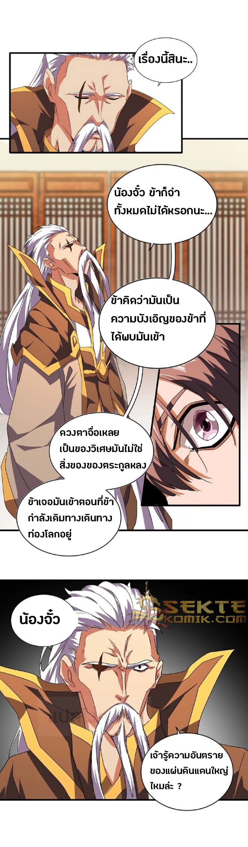 หน้า 8