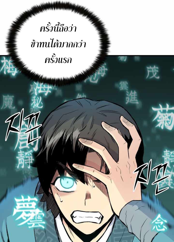 หน้า 101