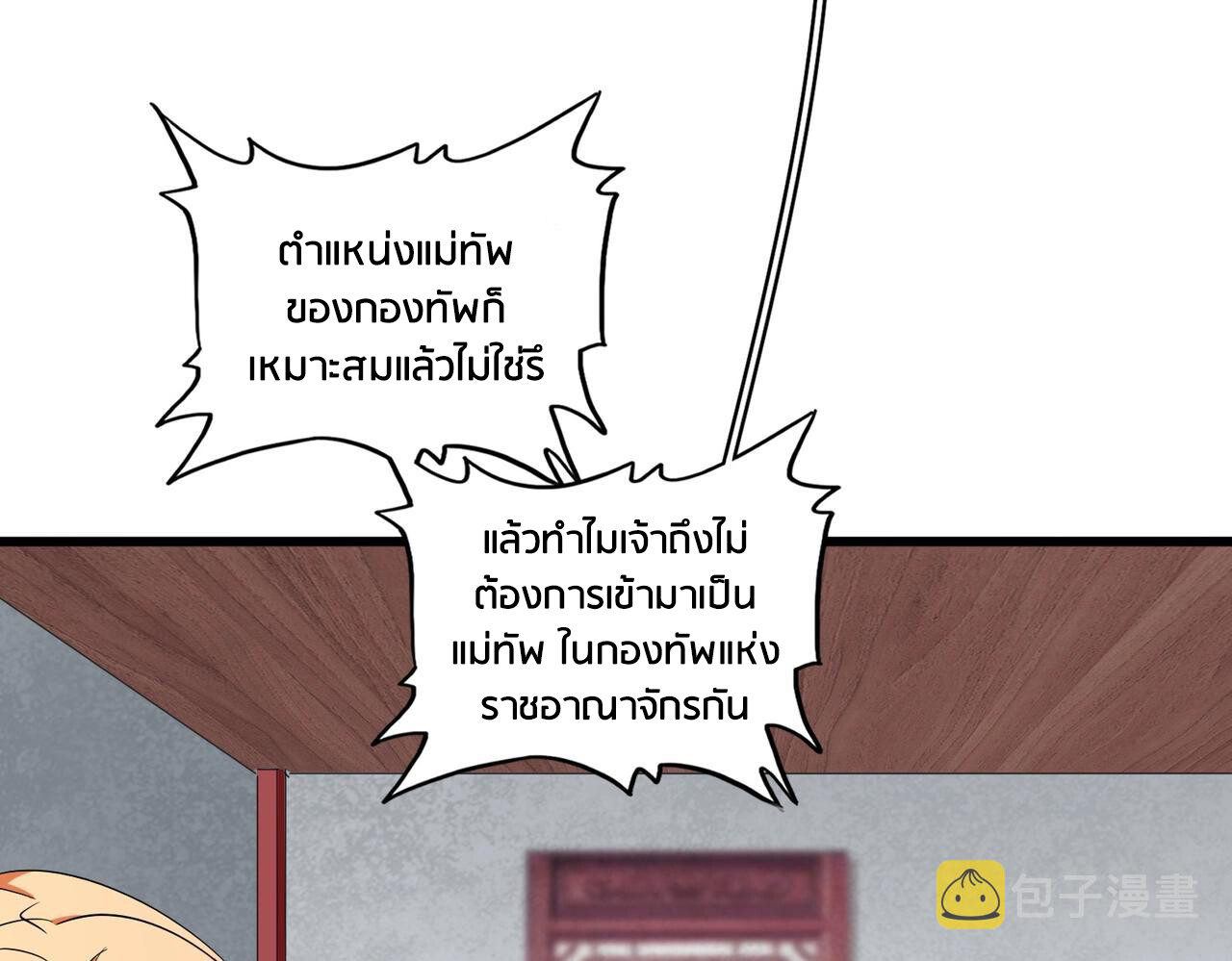 หน้า 112