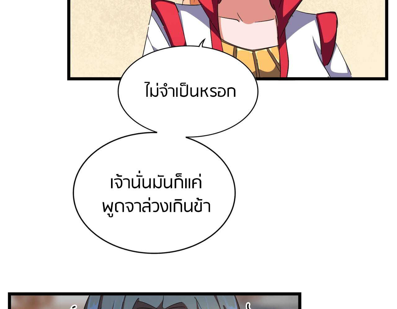 หน้า 53