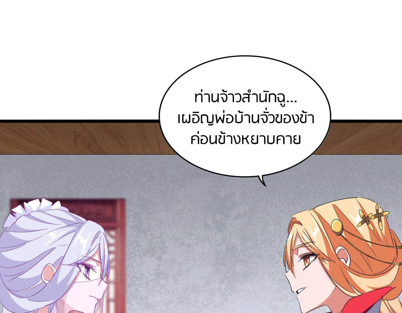 หน้า 56