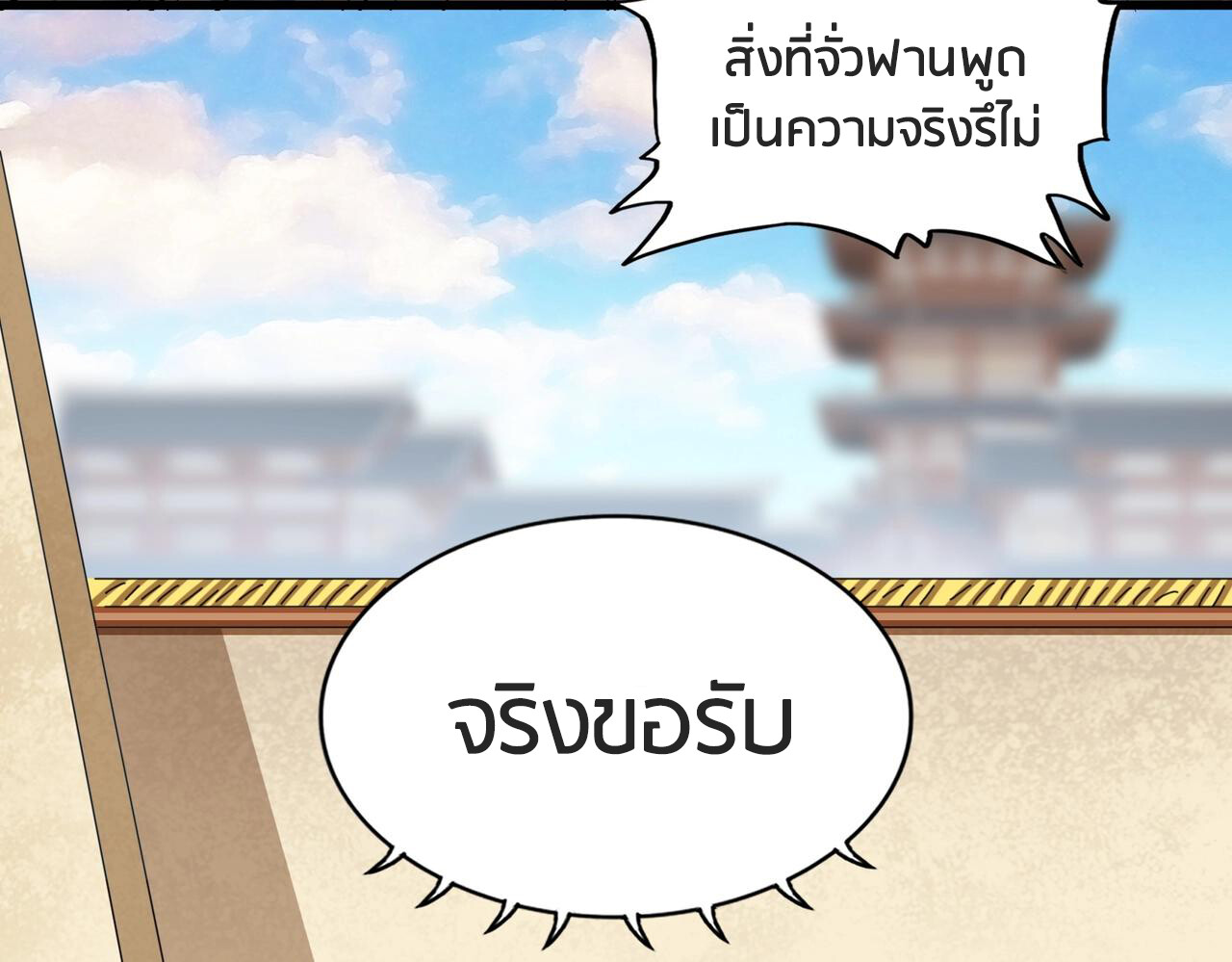 หน้า 77