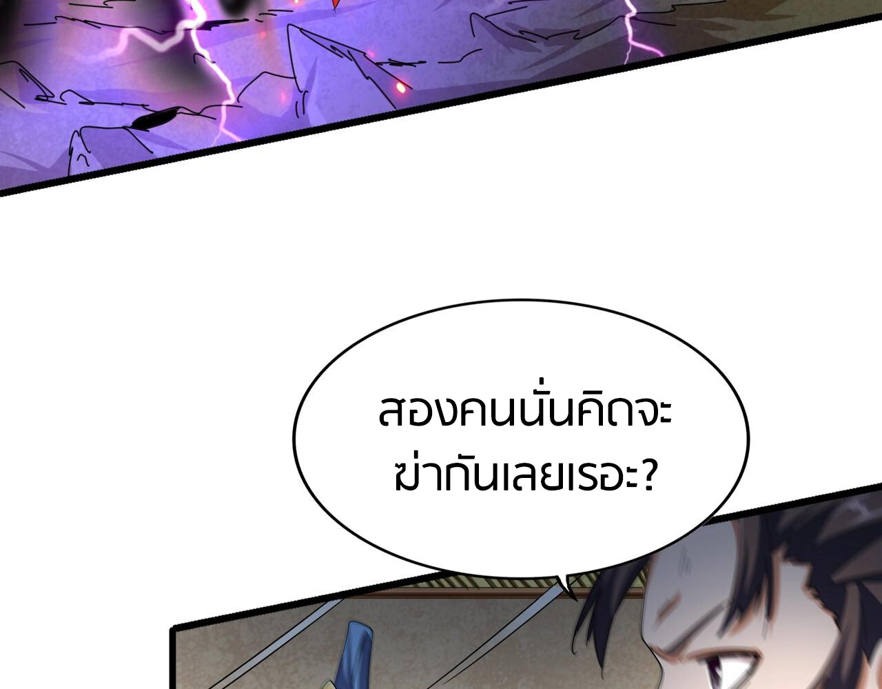 หน้า 77