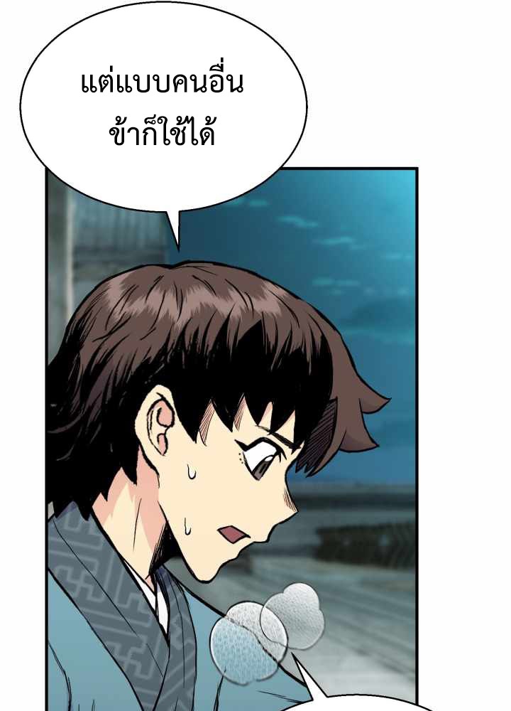 หน้า 97
