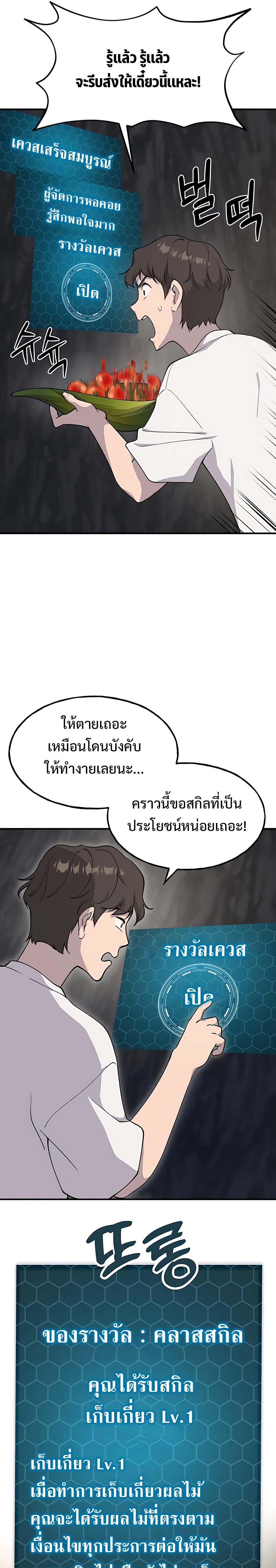 หน้า 29