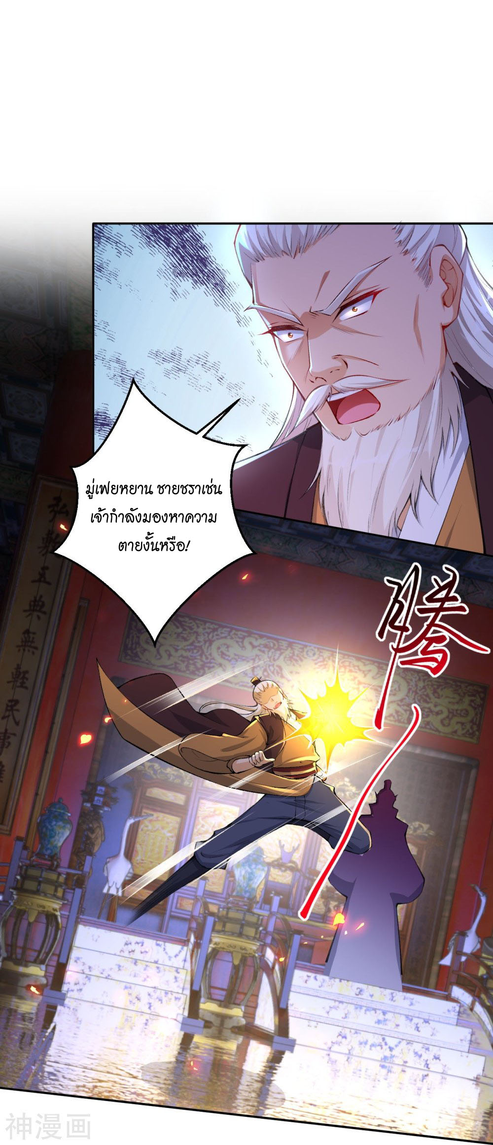 หน้า 2