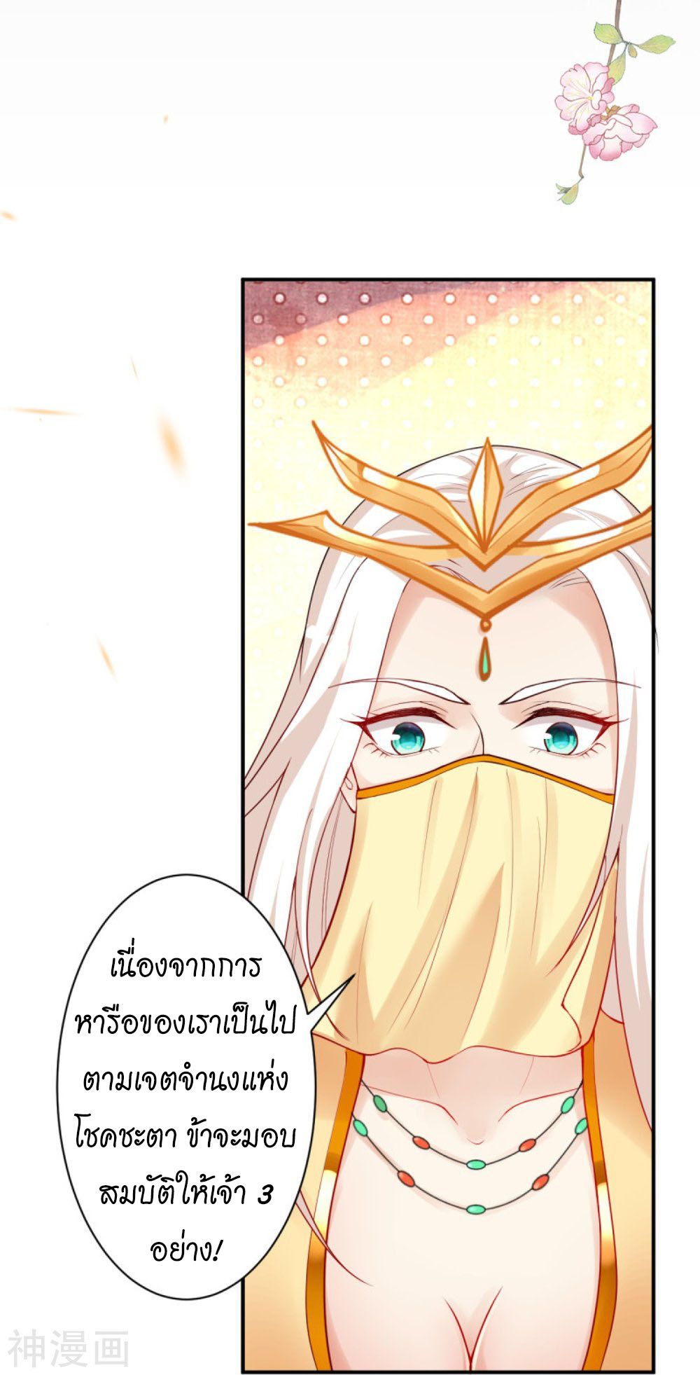 หน้า 3