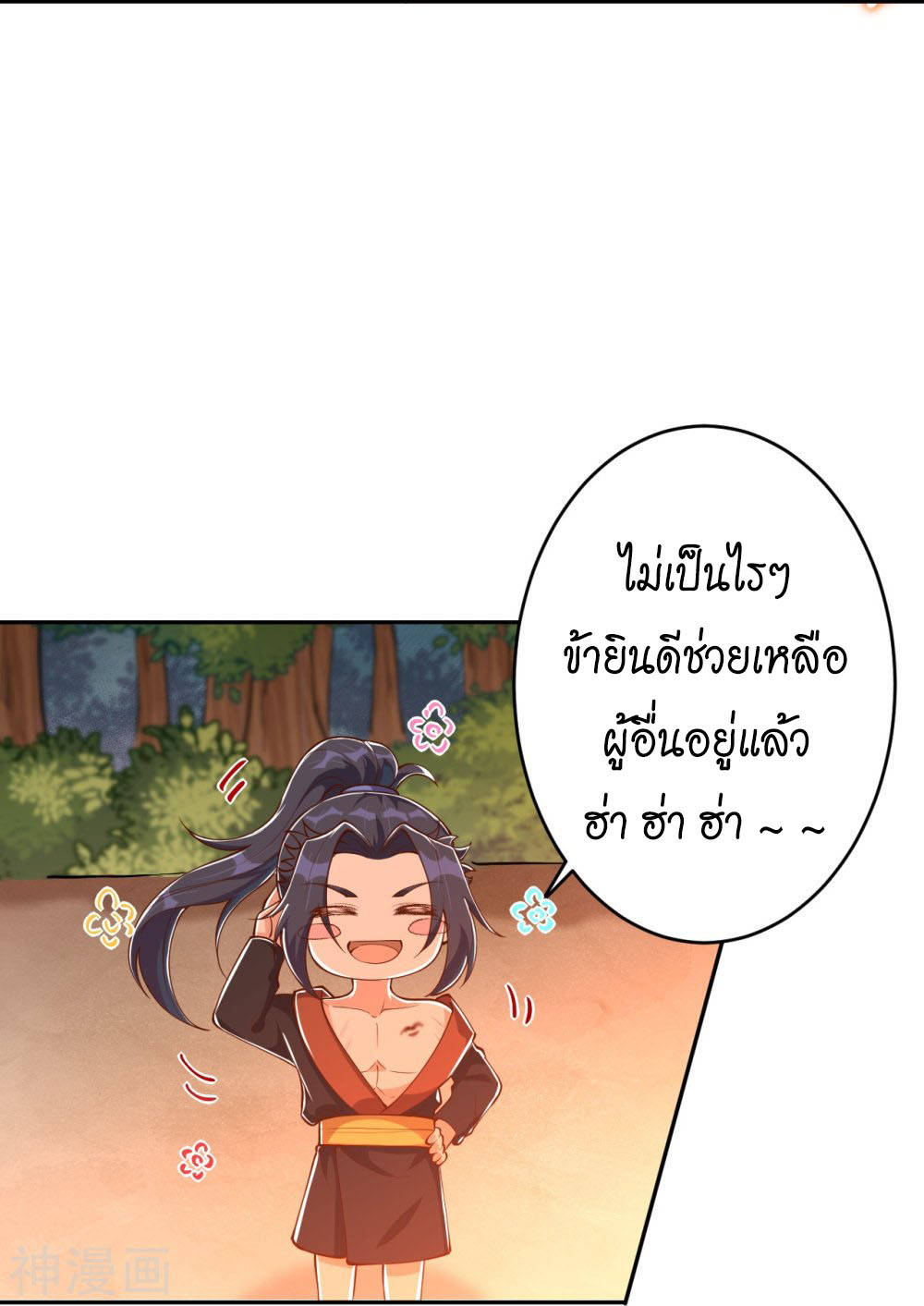 หน้า 36