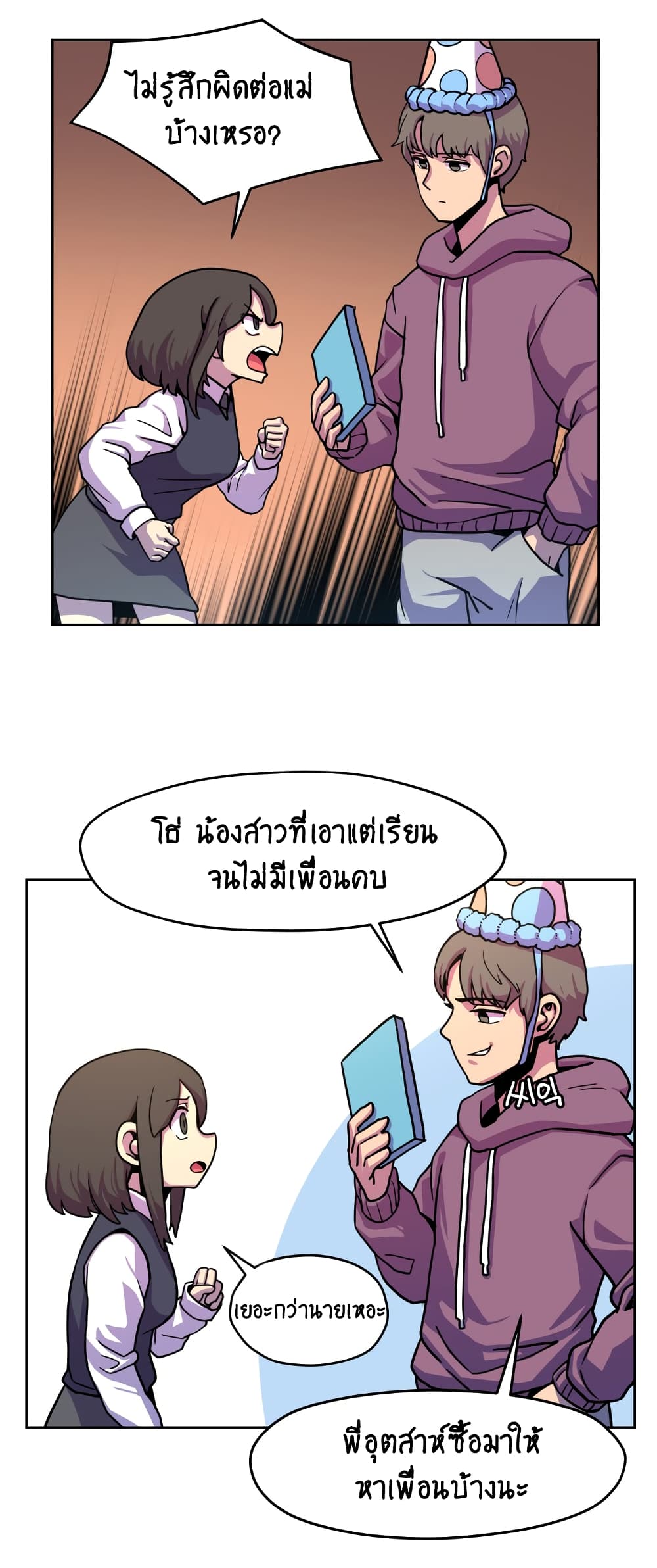 หน้า 20