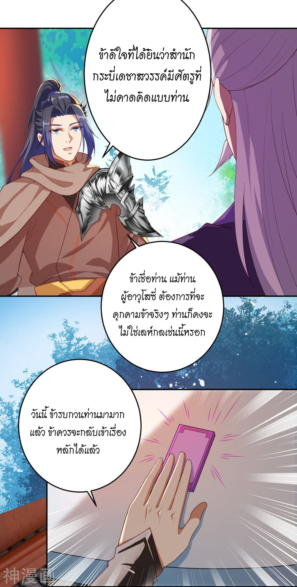 หน้า 2