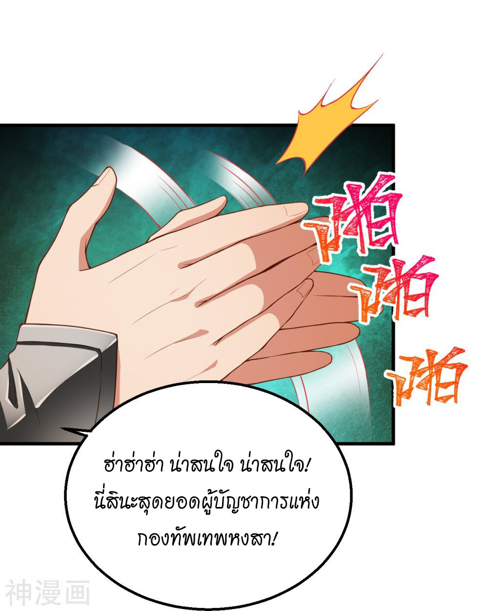 หน้า 31