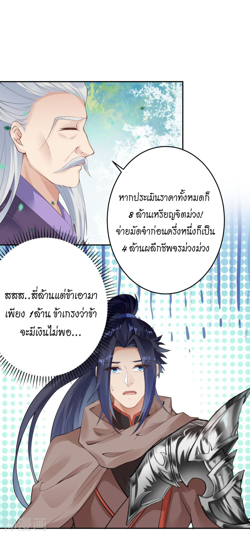 หน้า 8