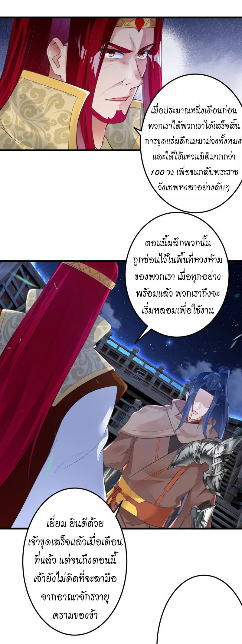 หน้า 2