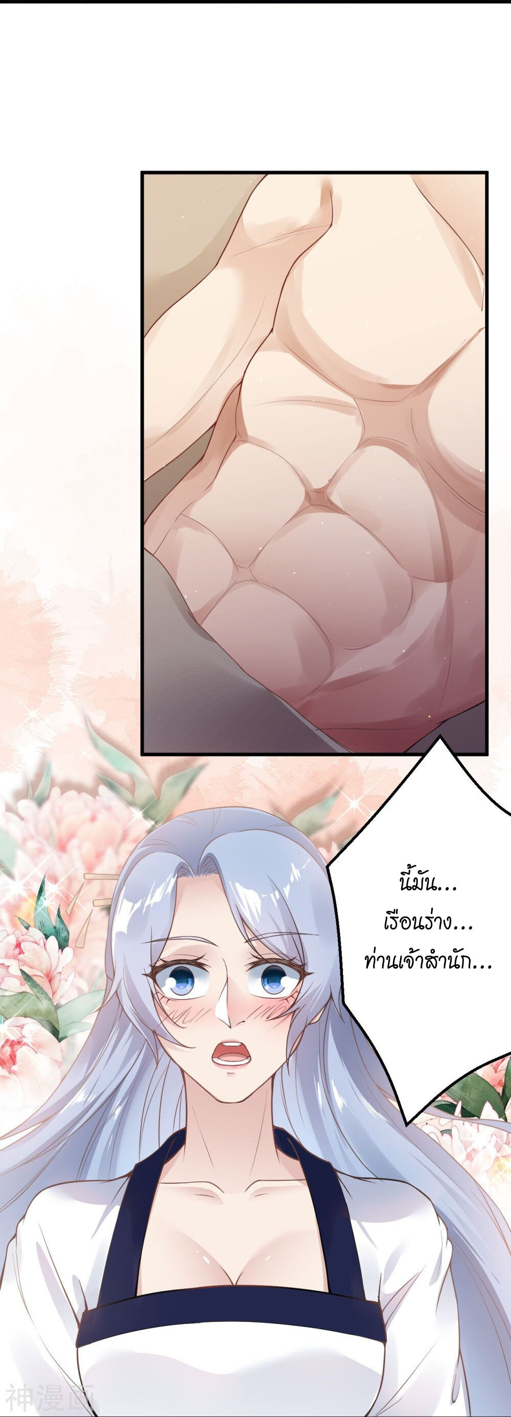หน้า 20