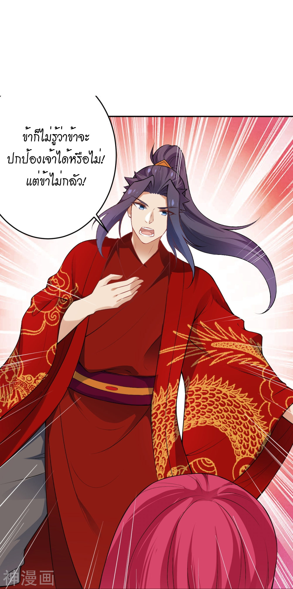 หน้า 2