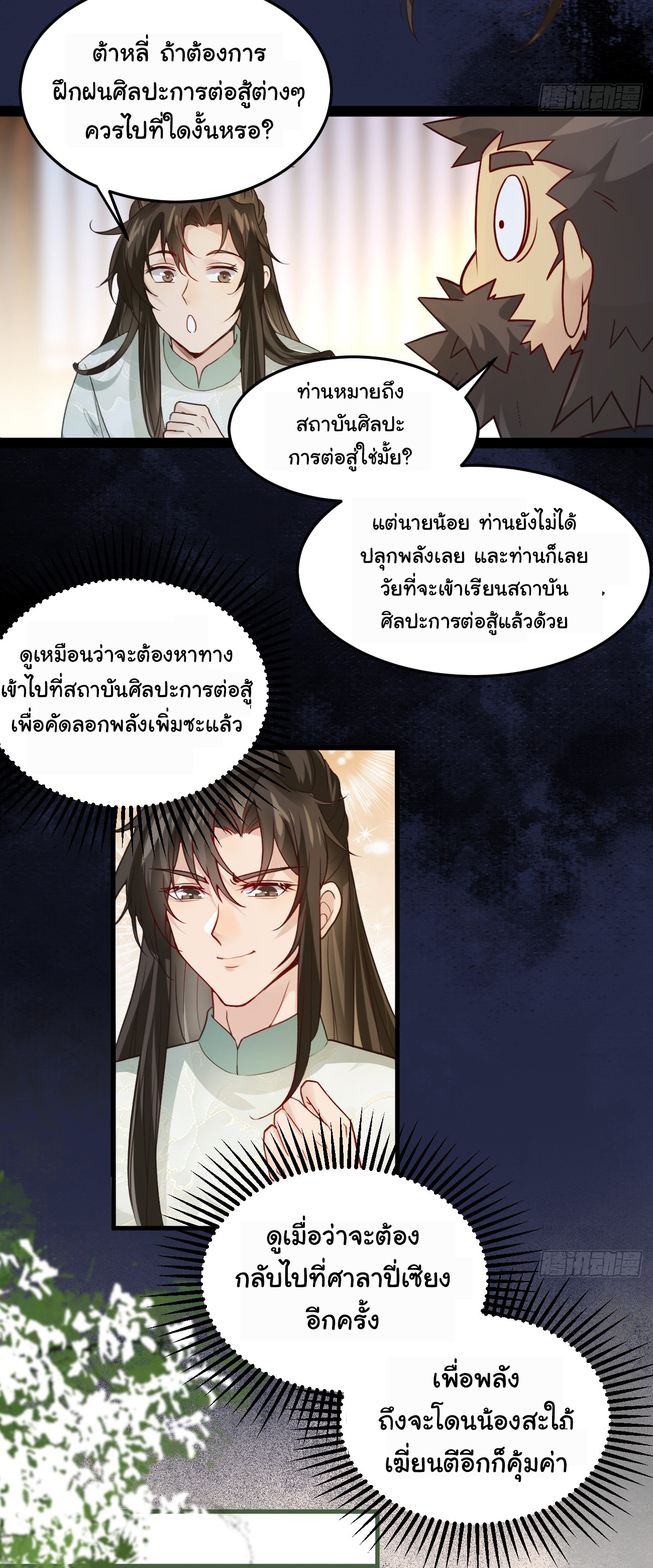 หน้า 21