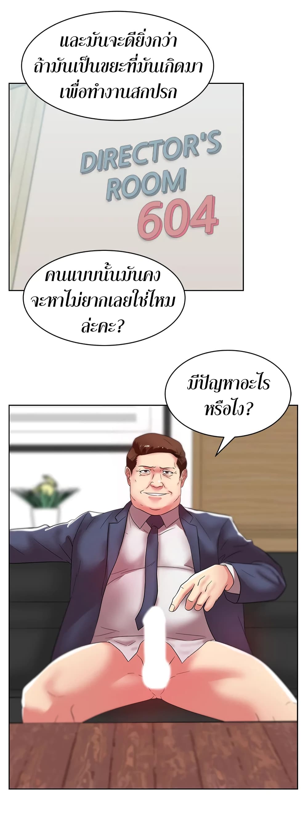 หน้า 21