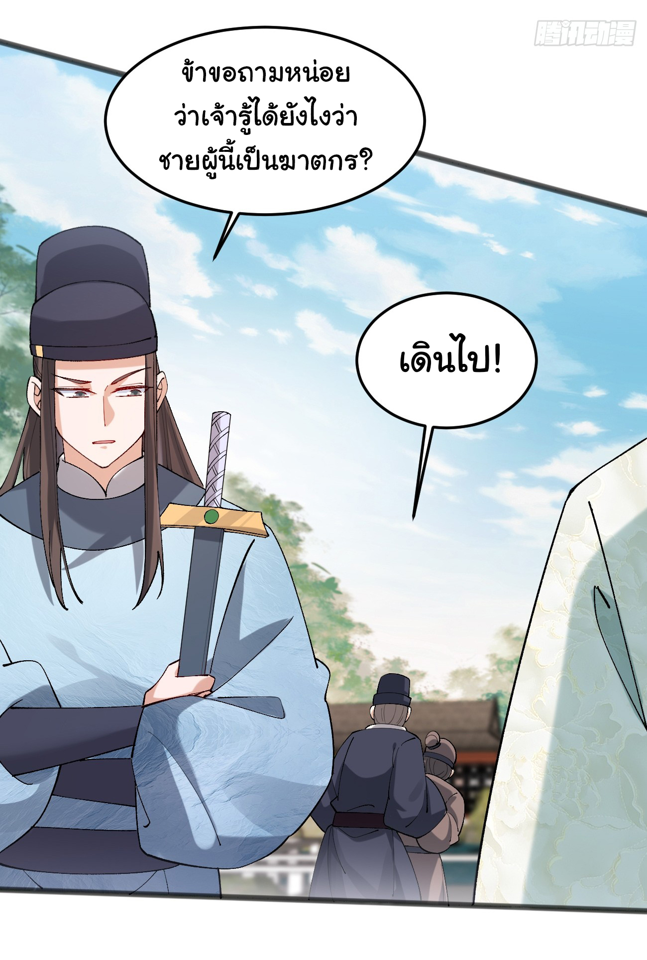หน้า 23
