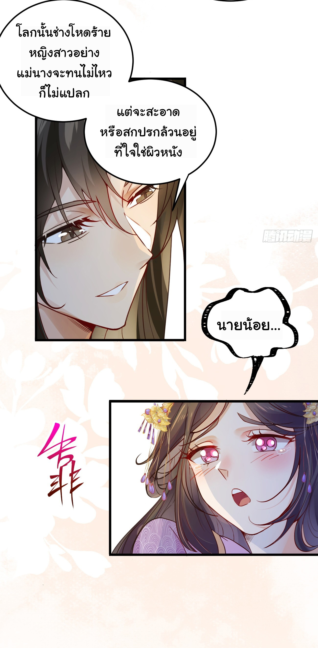 หน้า 24