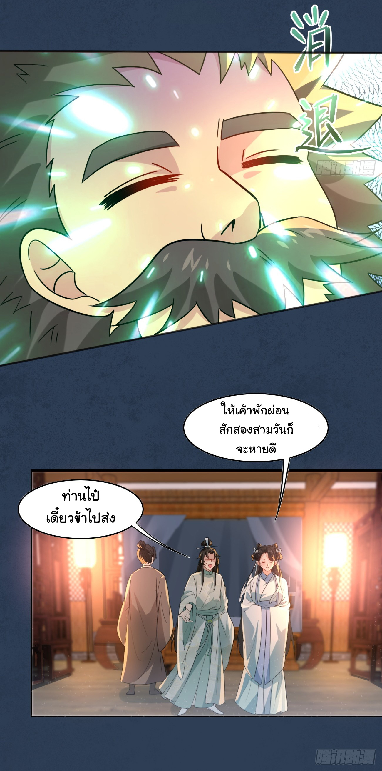 หน้า 24