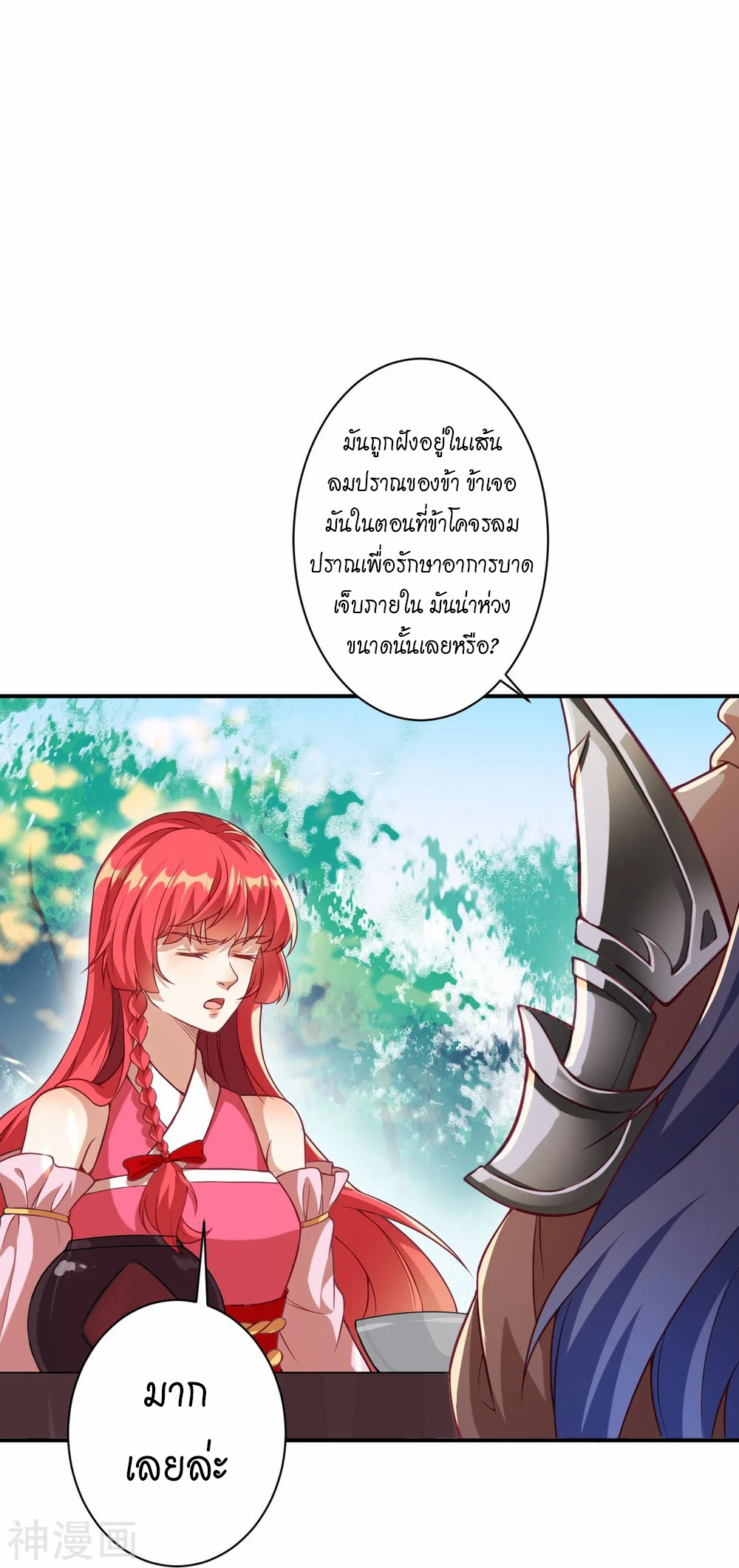 หน้า 25