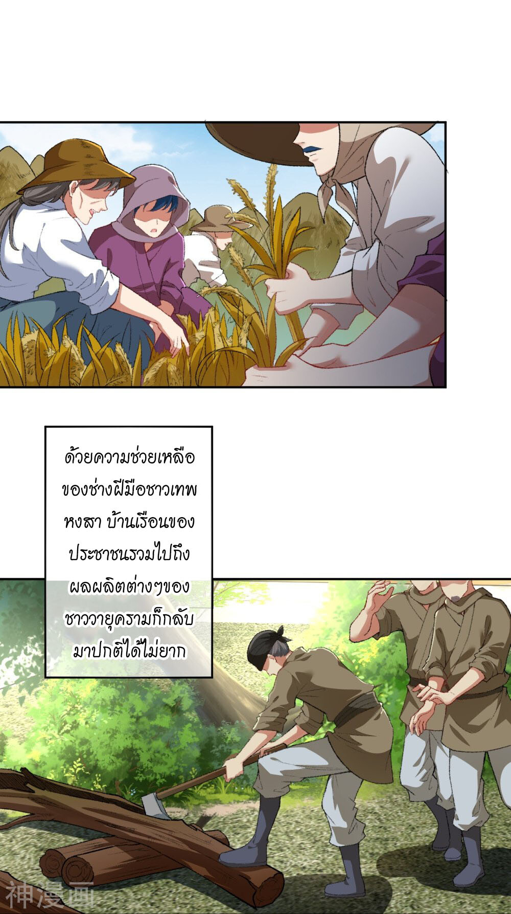 หน้า 29