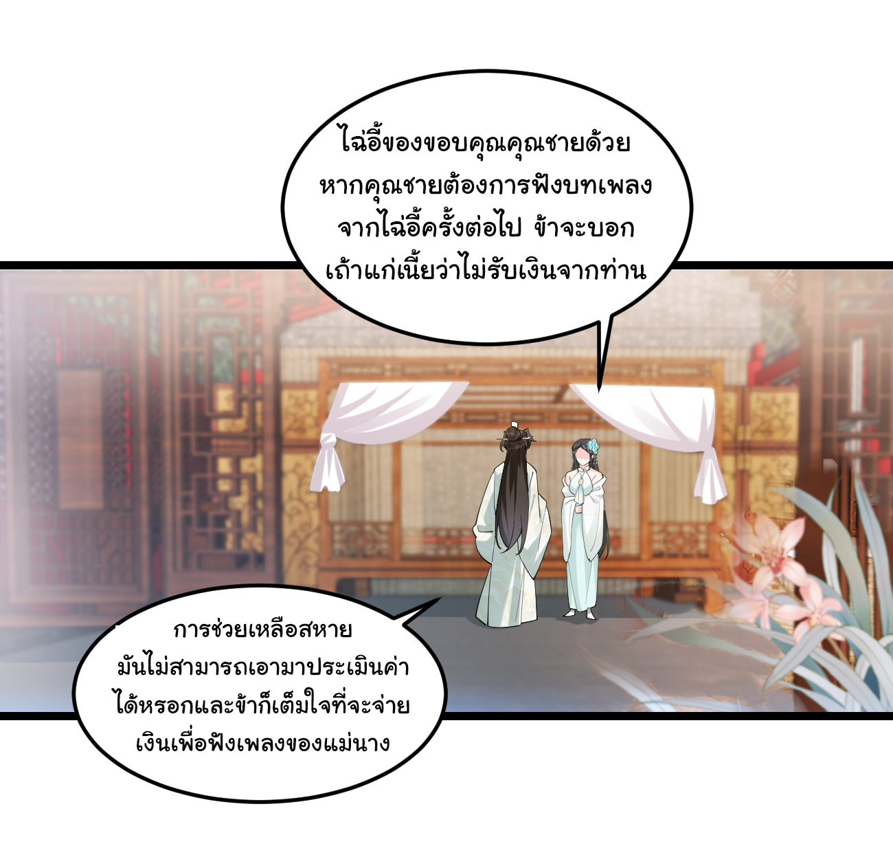 หน้า 30