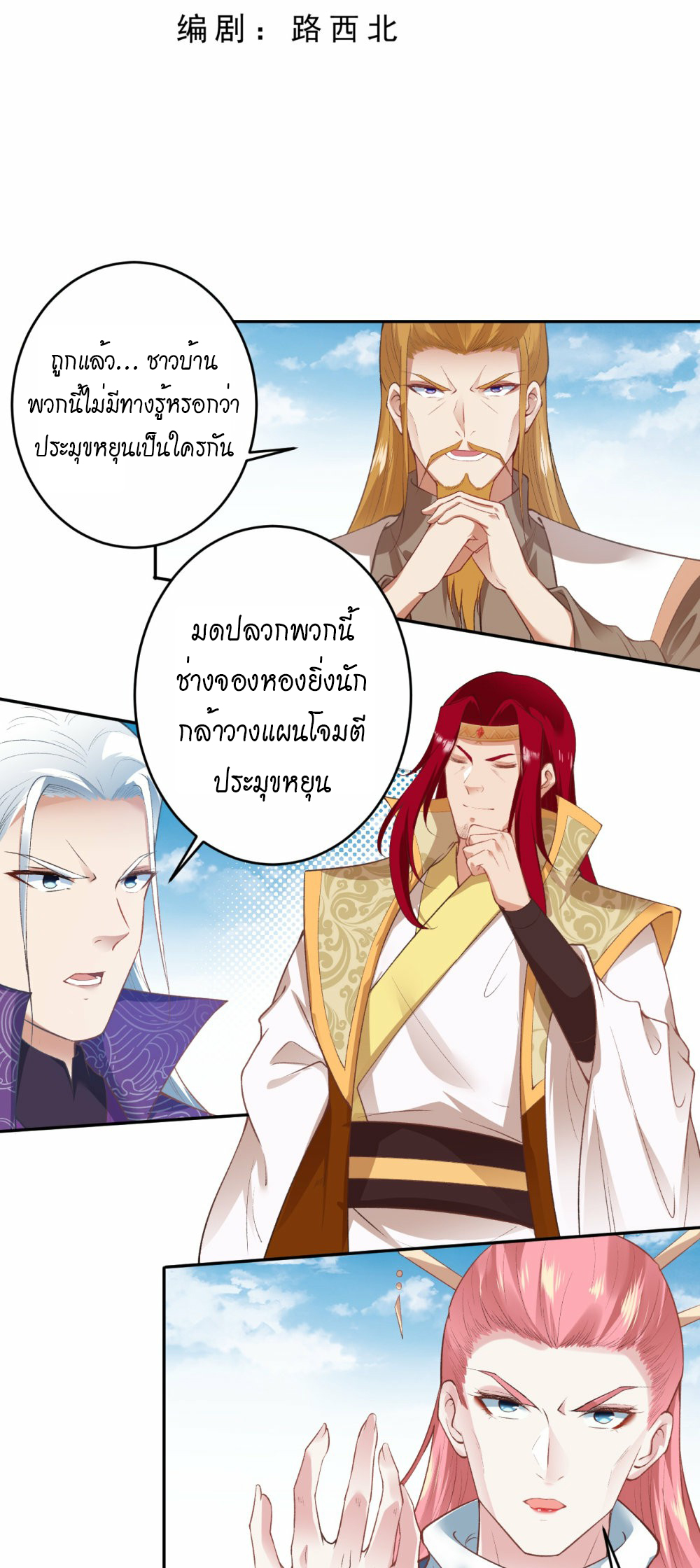 หน้า 3