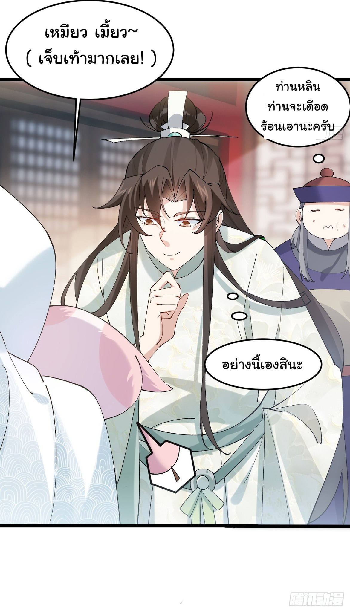 หน้า 3