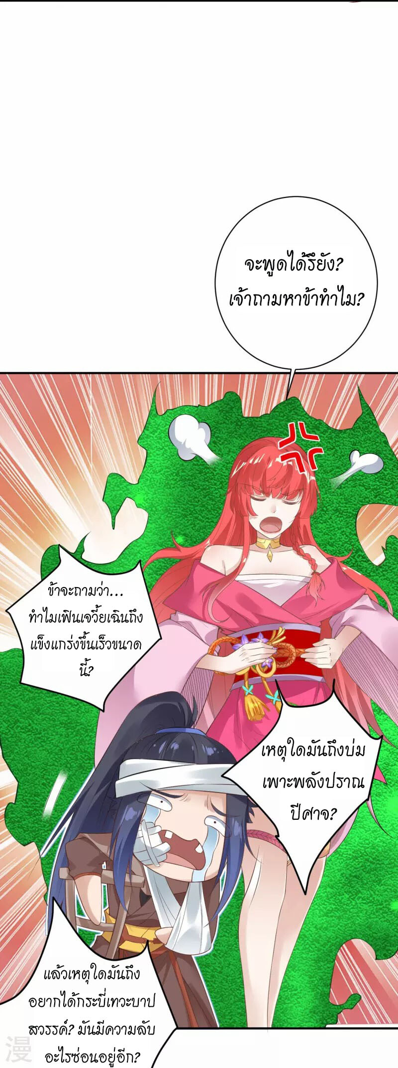 หน้า 32