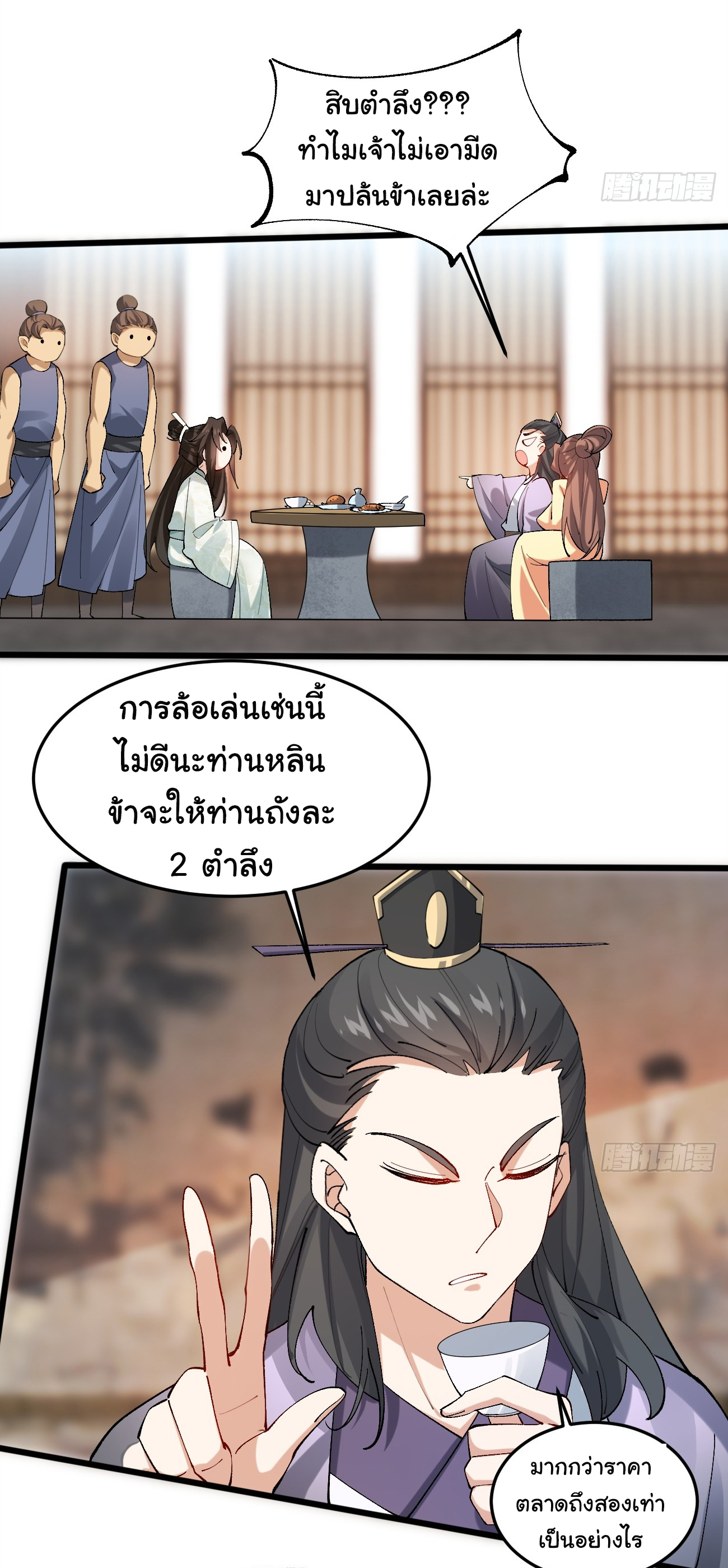 หน้า 37