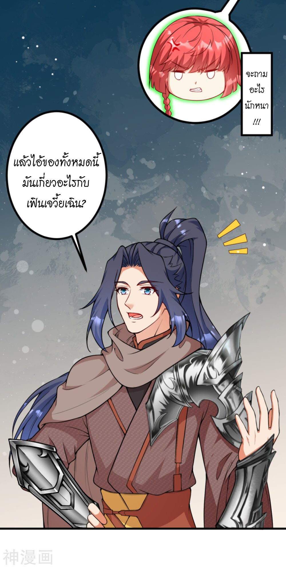หน้า 8