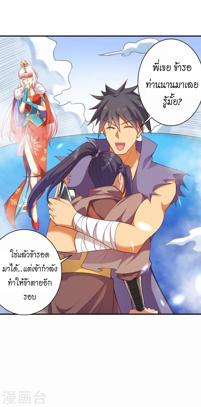 หน้า 8